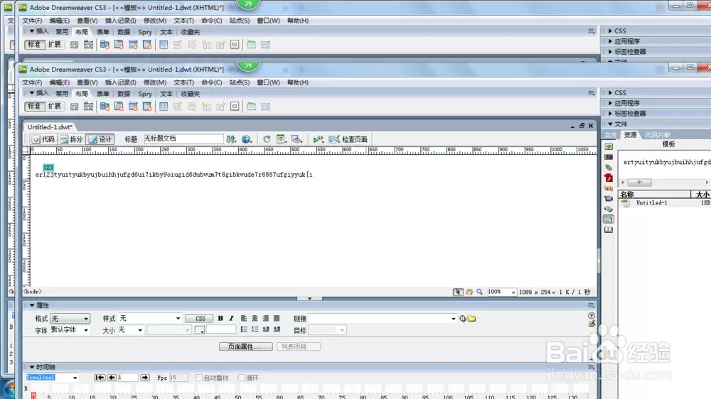 Dreamweaver CS3怎么在模板中定义重复区域