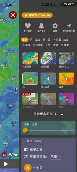 windy天气预报使用指南
