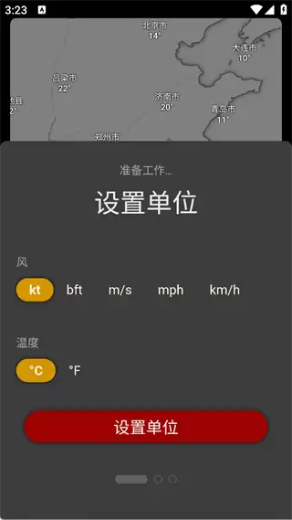windy天气预报使用指南