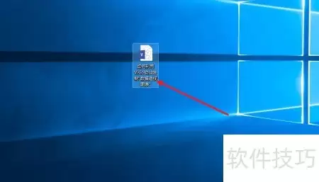 Visio绘制营销图表技巧