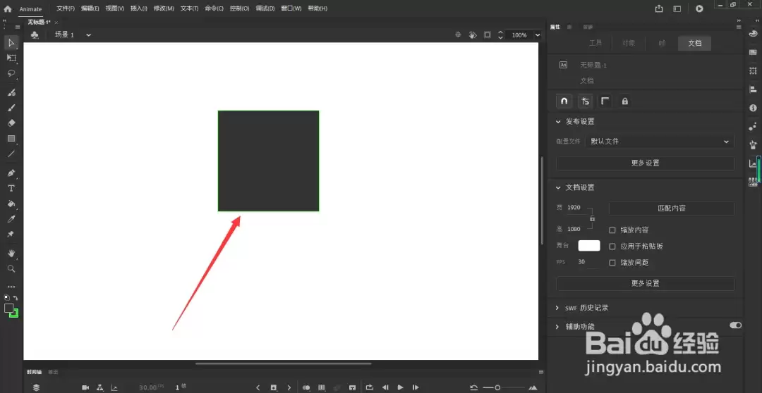 Adobe Animate软件怎么调透明度