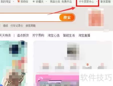 淘宝店铺商品上架指南