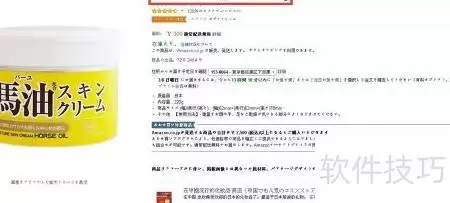 日本货物转运预报指南