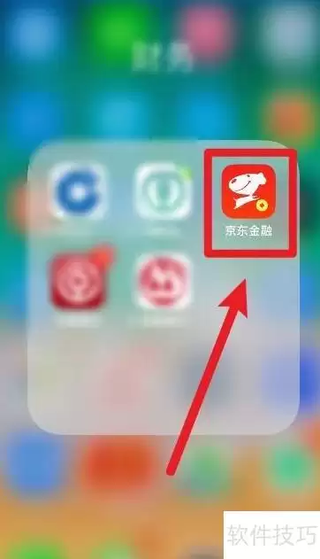 如何关闭京东金融营销推送