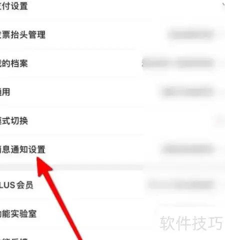 京东关闭营销短信方法