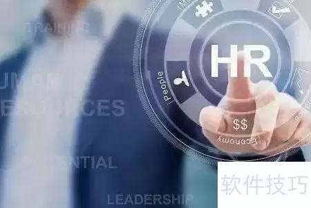 软考论文：项目人力资源管理