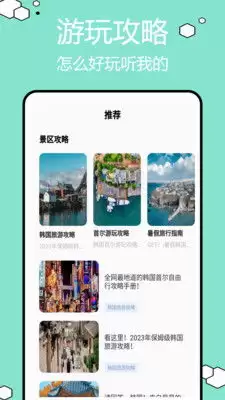 圆周旅迹手机版如何设置常住地信息