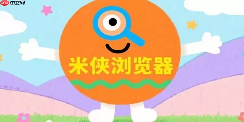 如何在米侠浏览器中开启多线程下载以提升文件获取速度？