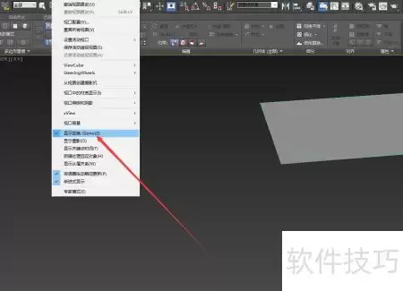 3dsmax坐标轴变色修复方法