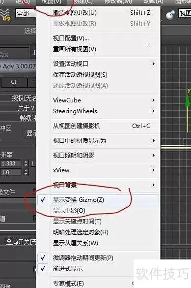 3dsMax模型坐标轴无箭头解决
