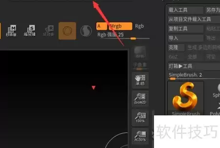 ZBrush关闭Gizmo点击退出方法