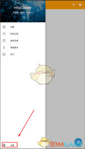 黄鸟抓包如何安装证书