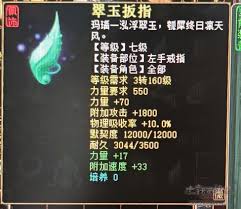网易大神怎么查大话西游装备