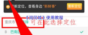 阅同城如何删除帖子