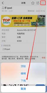 阅同城如何删除帖子