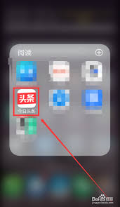 今日头条app扫一扫功能位置在哪