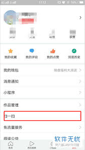 今日头条app扫一扫功能位置在哪