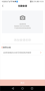 烘焙帮app如何上传图片