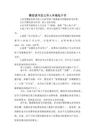 微信读书怎么导入本地文件