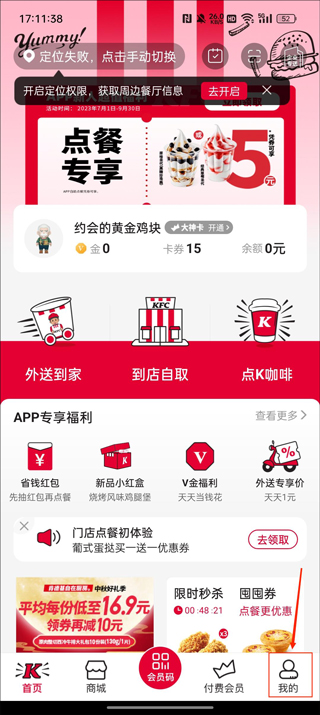 点击我的
