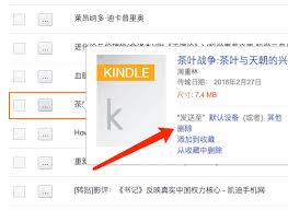 Kindle怎么删除电子书