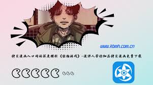 拷贝漫画免费入口官网在哪