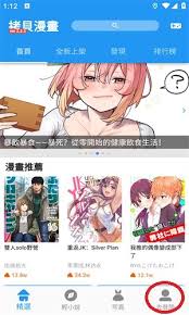 拷贝漫画免费入口官网在哪