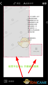 天天向商视频制作方法