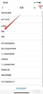 中国电信app扫一扫功能位置在哪