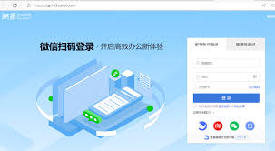网易邮箱登录入口在哪