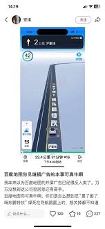 百度地图导航指引重复播报怎么办