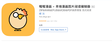 漫画阅读App推送设置怎么优化