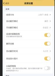 漫画阅读App推送设置怎么优化