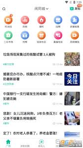 阅同城如何发文章