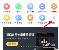 小爱音箱如何开启连续对话功能