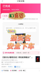 票牛票务平台正规吗