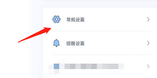 柠檬喝水如何设置定时提醒