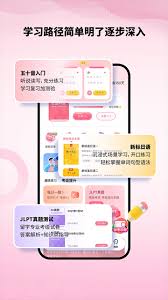 羊驼日语app有什么功能