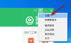 360驱动大师如何开启任务栏温控显示