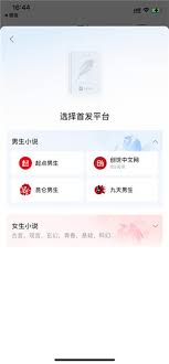 在qq阅读上如何写小说