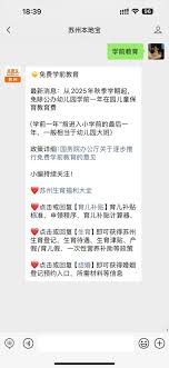 免保教费是什么