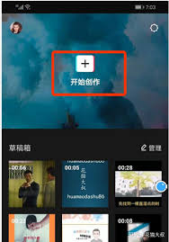 剪映app如何剪辑视频