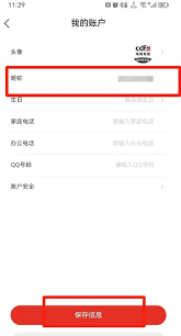 中免海南app如何添加新地址
