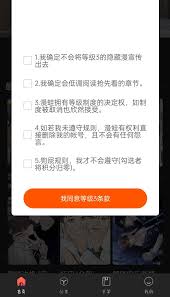 漫蛙怎么收藏漫画