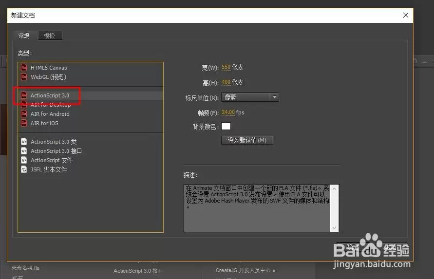 Animate CC如何制作块状消失效果