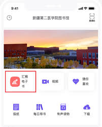 超星阅读器如何使用