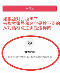 抖音私密账号无法关注如何调整设置