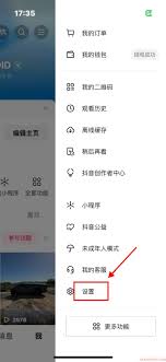 抖音私密账号无法关注如何调整设置