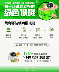 菜鸟app怎么参与快递纸箱回收