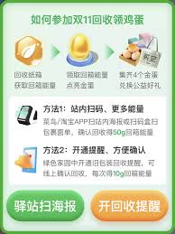 菜鸟app怎么参与快递纸箱回收
